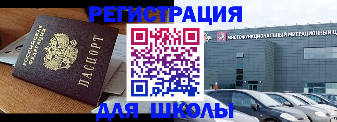 временная регистрация 2025 в Ейске