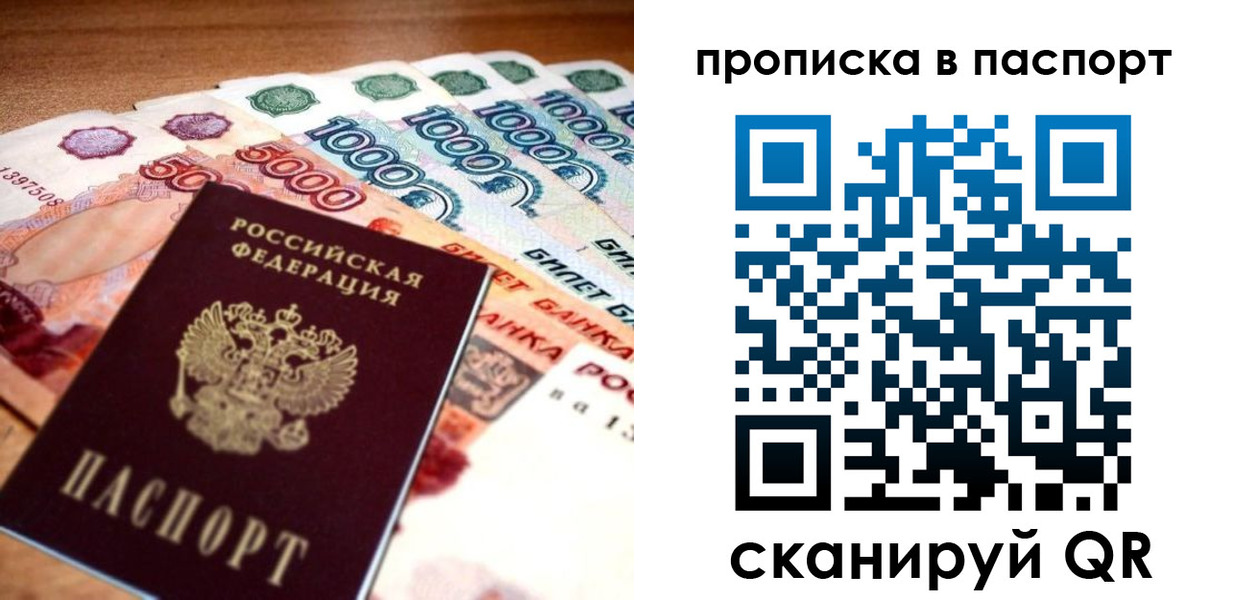 временная регистрация собственник в Ейске