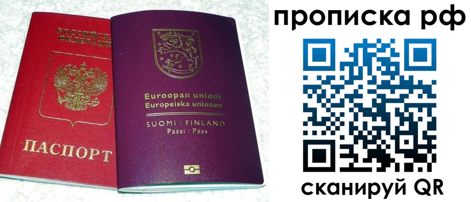 прописка ребенка в Ейске