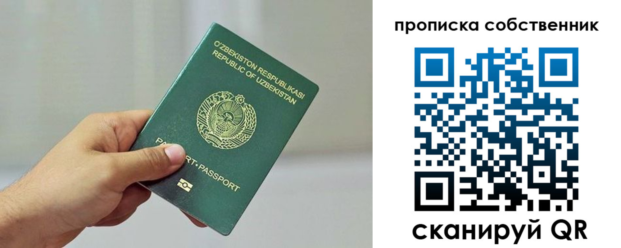 временная регистрация законно в Ейске