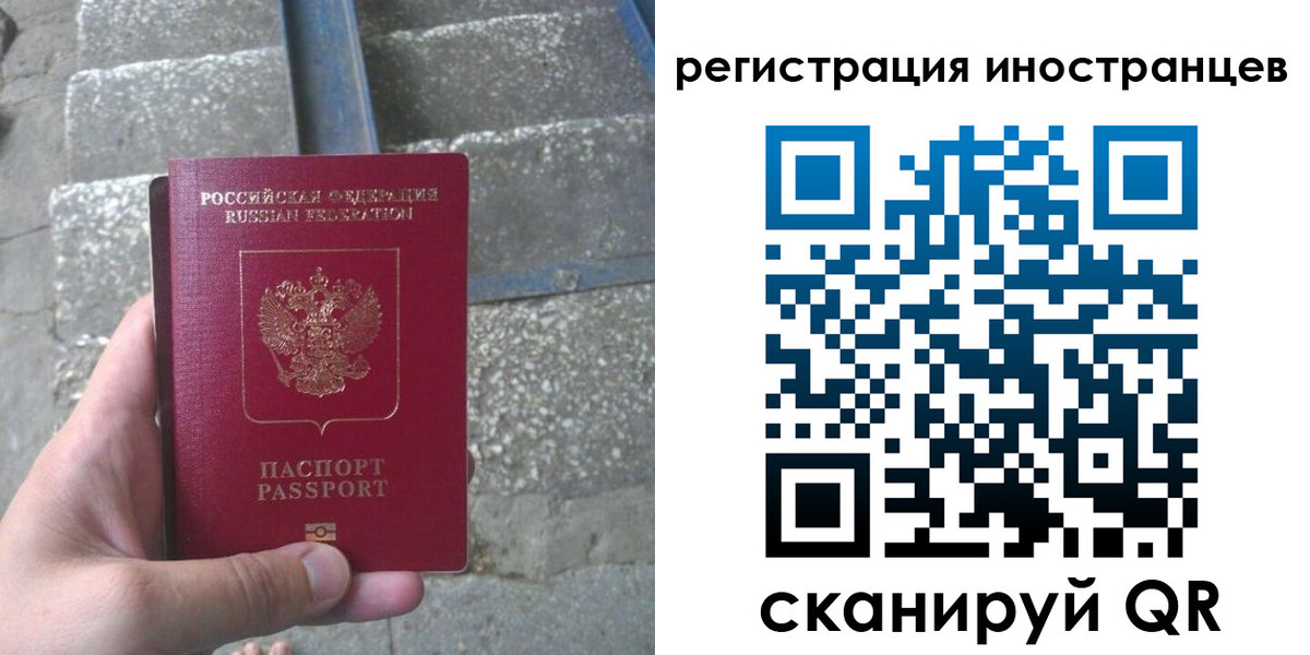 миграционный учет в Ейске