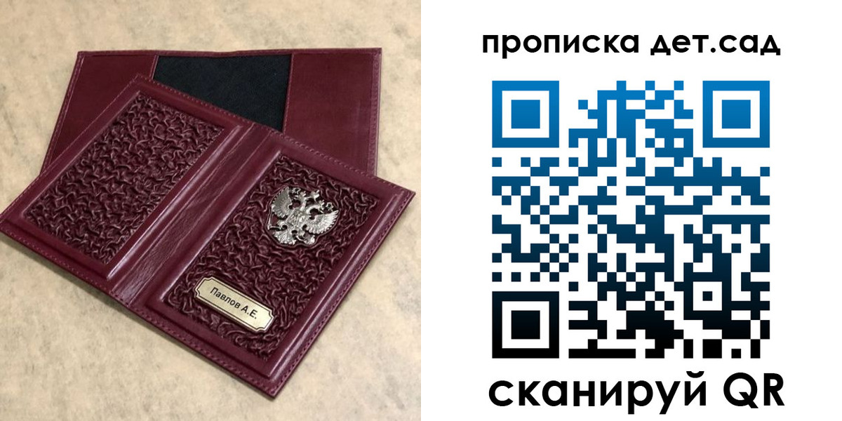 прописка для военкомата в Ейске