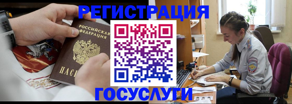 временная регистрация гарантия в Ейске