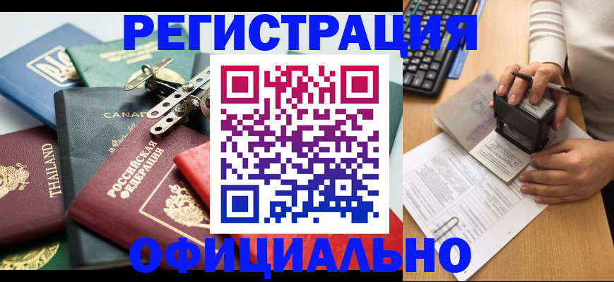 прописка для кредита в Ейске