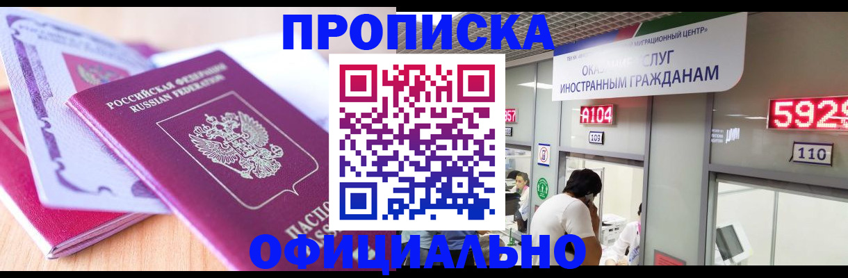 регистрация для дет. сада в Ейске