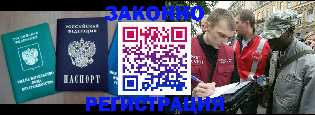 временная регистрация адрес в Ейске